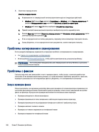 Страница 116