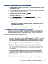 Страница 117