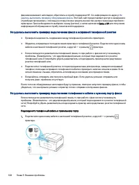 Страница 118
