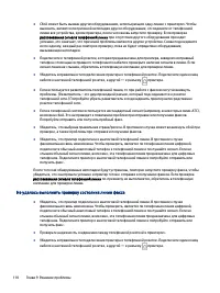 Страница 120