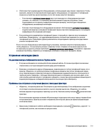 Страница 121