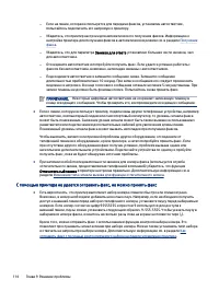 Страница 124