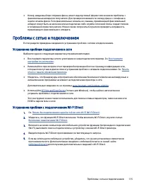 Страница 125