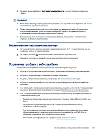 Страница 127