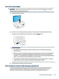 Страница 129