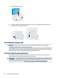 Страница 130