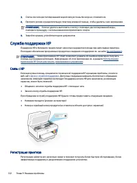 Страница 132