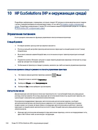 Страница 134