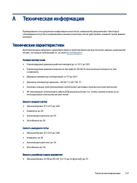 Страница 137