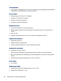 Страница 138