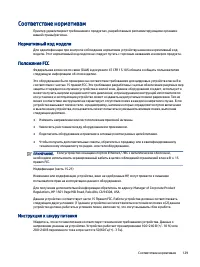 Страница 139