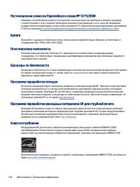 Страница 148