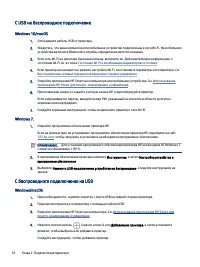 Страница 26