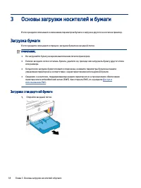 Страница 28