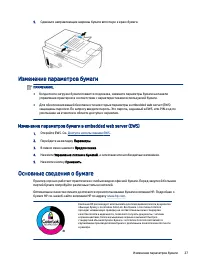 Страница 37