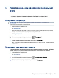 Страница 43