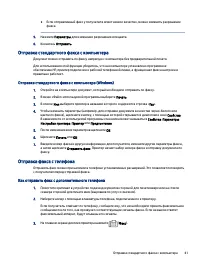 Страница 51