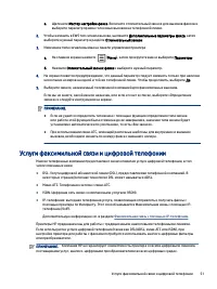 Страница 61
