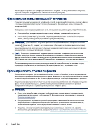 Страница 62
