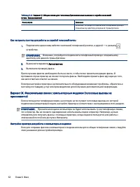 Страница 72
