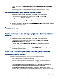 Страница 99
