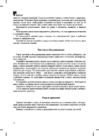 Страница 22