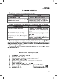 Страница 23