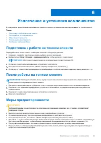 Страница 53