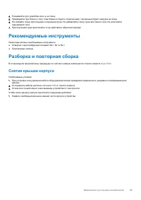 Страница 59