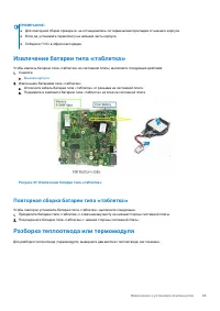 Страница 63