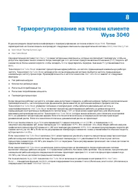 Страница 70