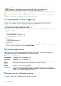 Страница 72