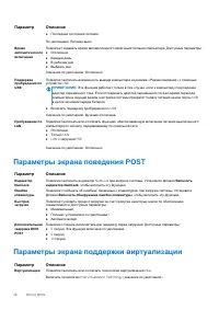 Страница 76