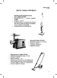 Страница 17