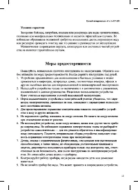 Страница 15
