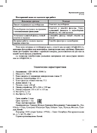 Страница 13
