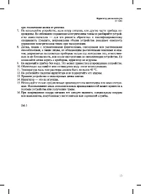 Страница 13