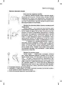 Страница 11