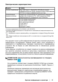Страница 11