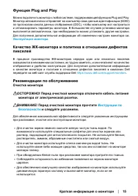 Страница 15