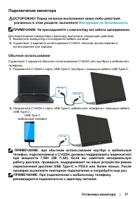 Страница 17