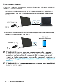 Страница 18