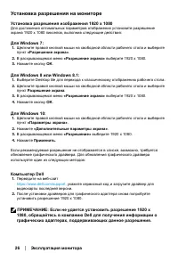 Страница 26