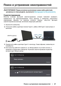 Страница 27