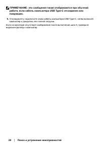Страница 28
