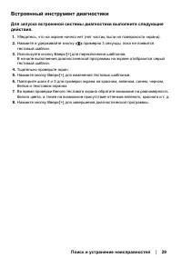 Страница 29