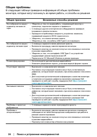 Страница 30
