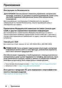 Страница 32