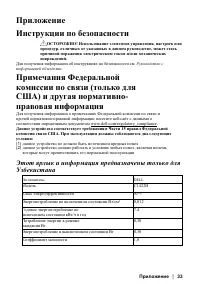 Страница 33