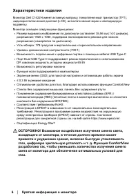 Страница 6